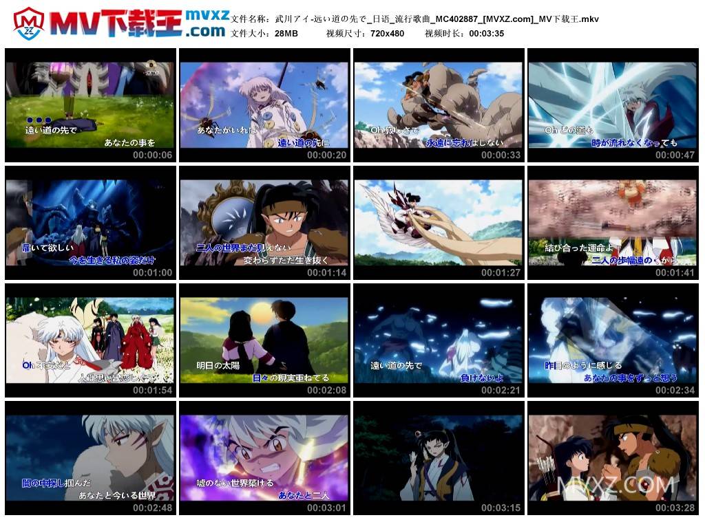 武川アイ-远い道の先で_日语_流行歌曲_MC402887